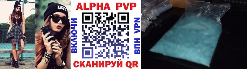 Alpha PVP Соль ссылка на мегу как зайти Новоульяновск купить наркотики цена