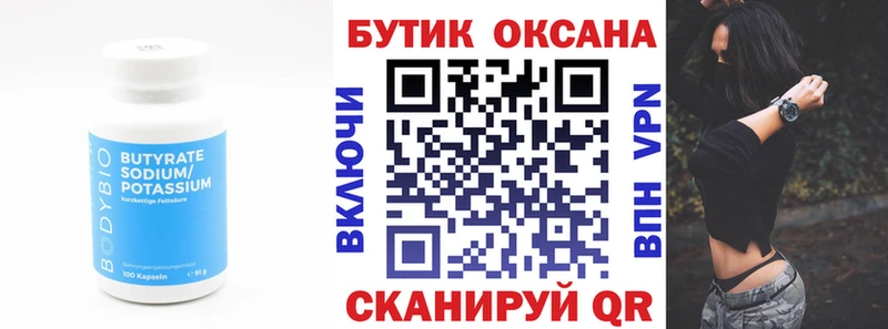 закладки  Новоульяновск  Бутират GHB 