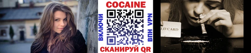 Кокаин 98% Новоульяновск
