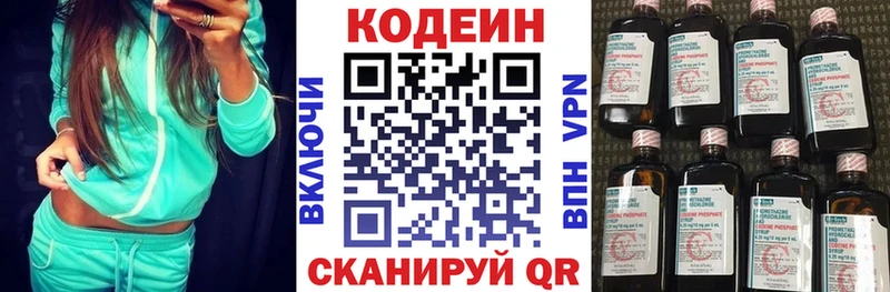 Codein напиток Lean (лин)  kraken зеркало  Новоульяновск  закладка 