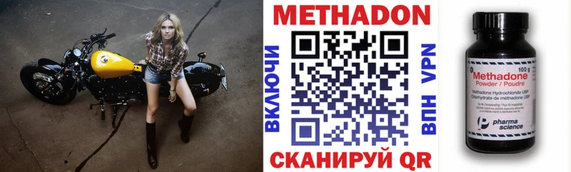 МЕТАДОН methadone  KRAKEN tor  Новоульяновск 