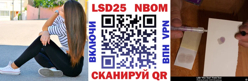 Марки 25I-NBOMe 1,8мг  закладка  Новоульяновск 
